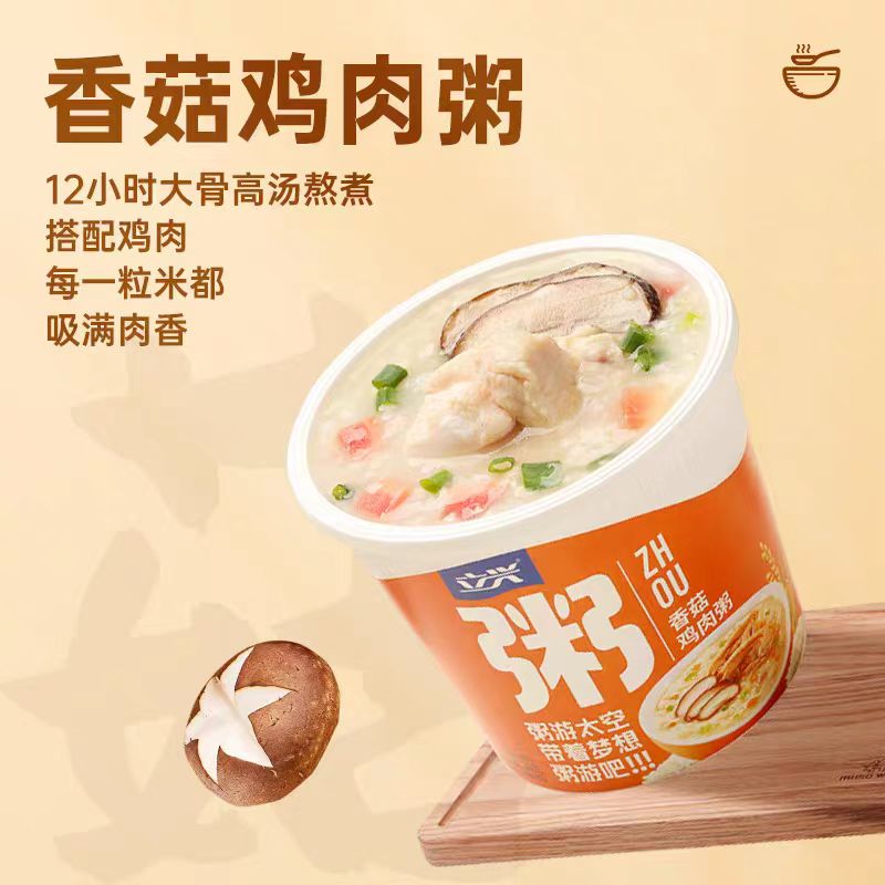冻干香菇鸡肉粥