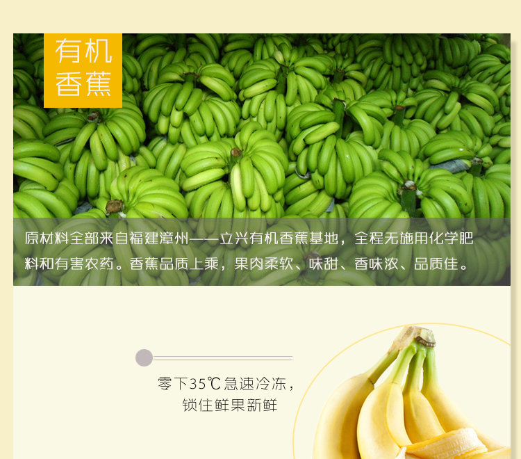 香蕉详情_05.jpg