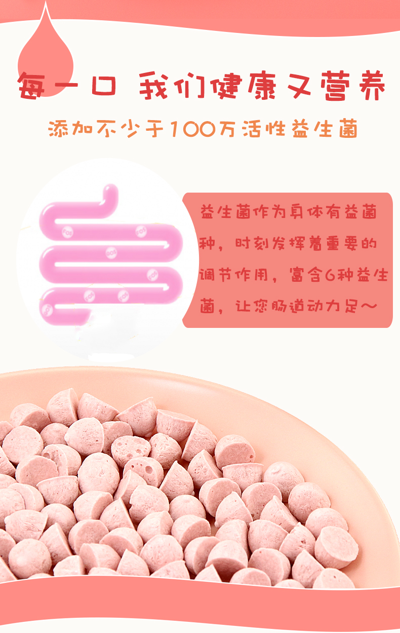 草莓酸奶萌豆---新_02.jpg