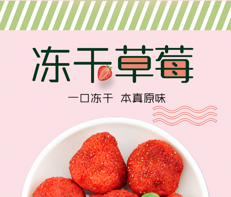 草莓详情_01.jpg