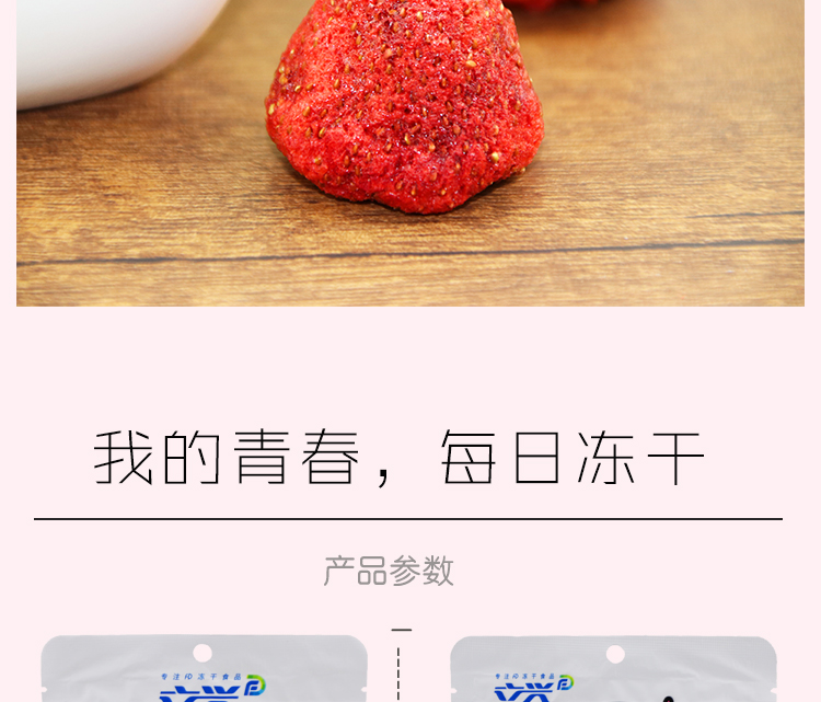 草莓详情_10.jpg
