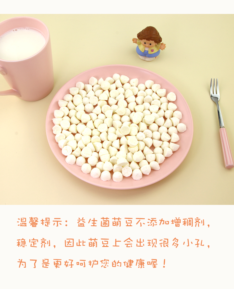 原味酸奶萌豆_12.jpg