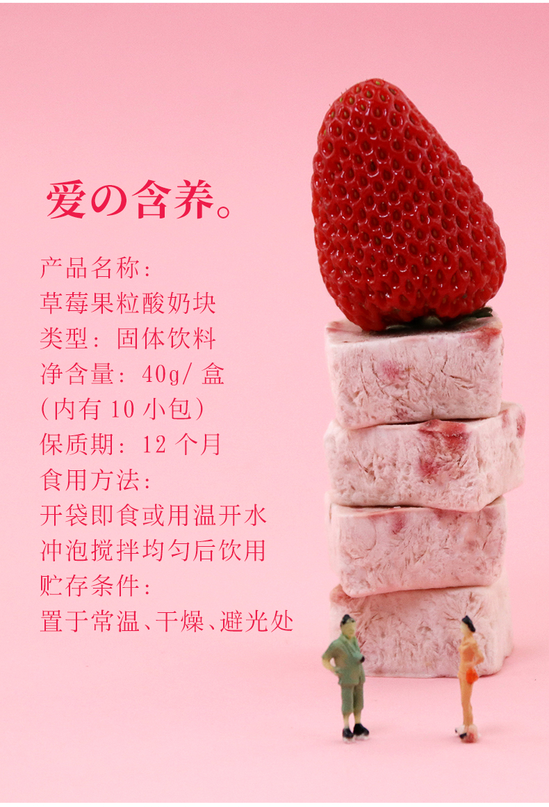 草莓酸奶块0511_08.jpg