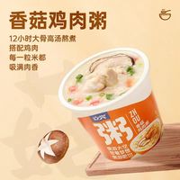 冻干香菇鸡肉粥