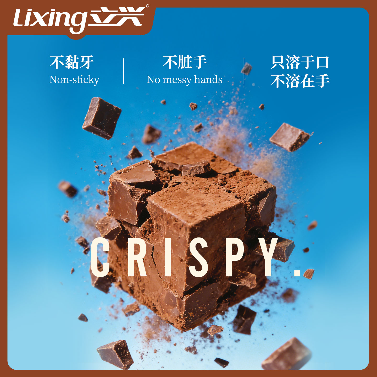 冻干摩卡咖啡巧克即食块
